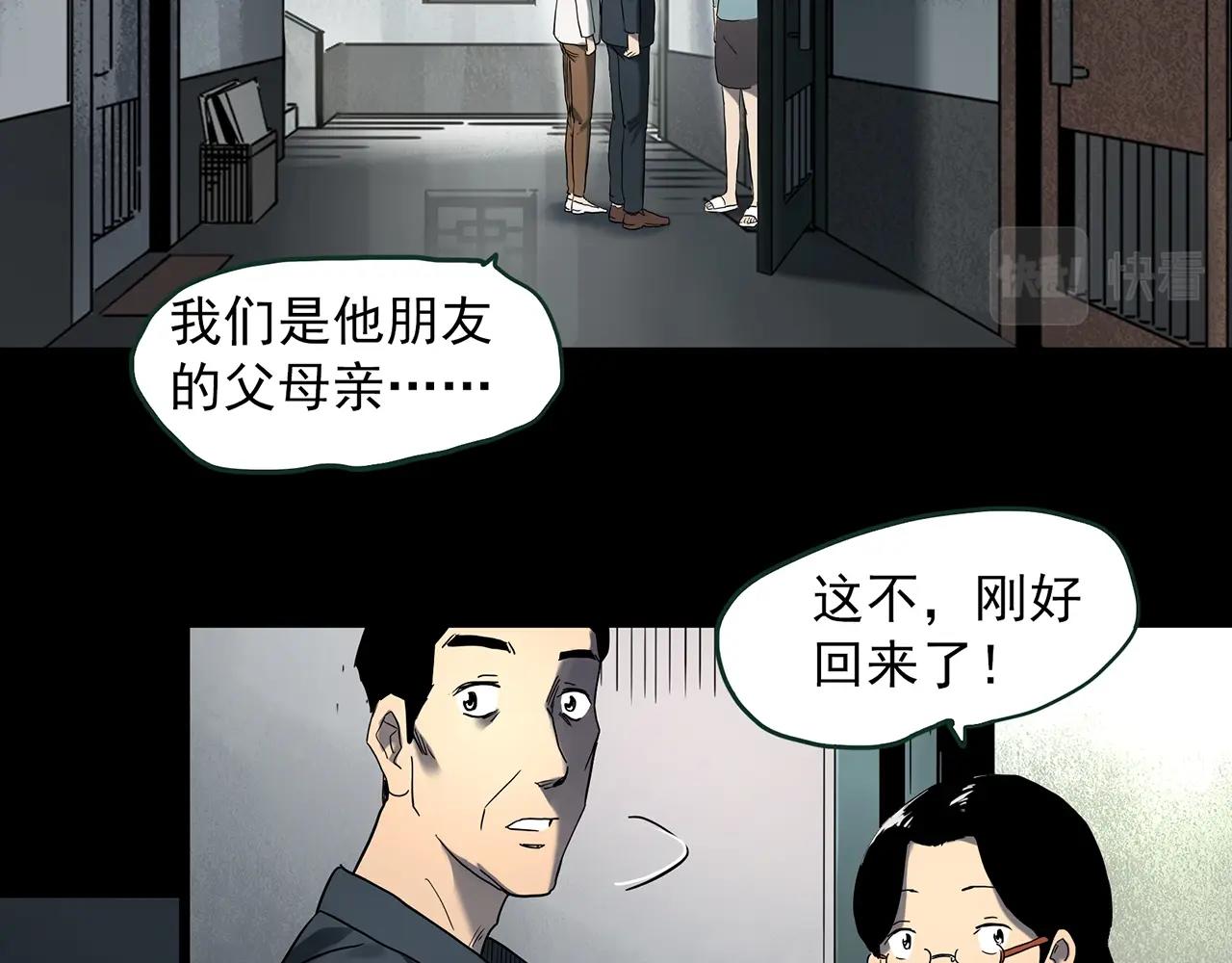 怪奇实录小说漫画,第413话 幽语追凶【15】1图