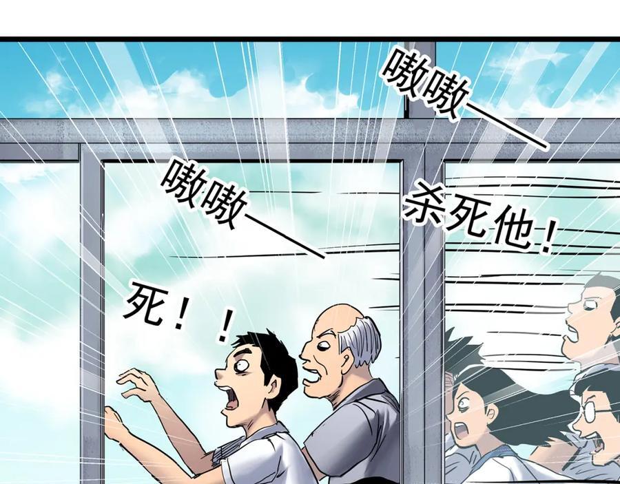 怪奇实录漫画全集漫画,第470话 上身一分钟 【九】2图