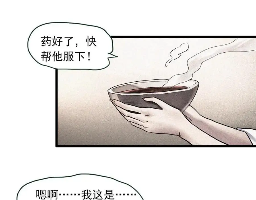 怪奇实录旧版漫画,第486话 含蝉惊梦【中三】2图