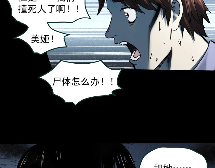 怪奇实录旧版漫画,第376话 甘蔗地1图