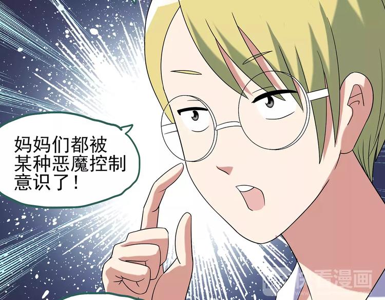 怪奇实录旧版漫画,第91话 恶魔的镜头 中22图