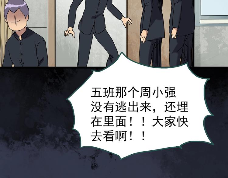 怪奇实录旧版漫画,第257话 未来丈夫 下2图