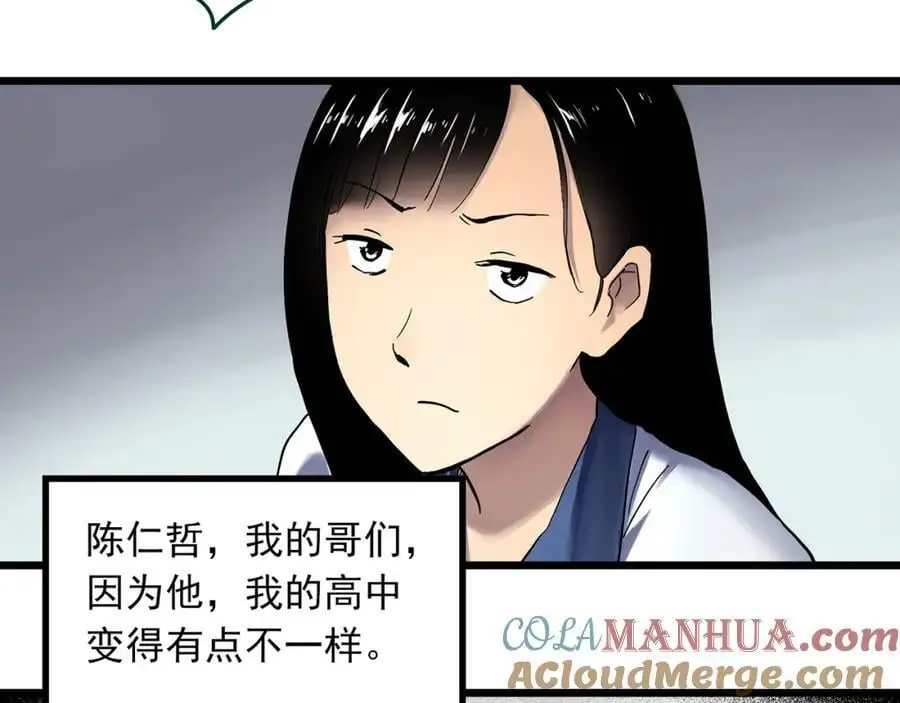 怪奇实录旧版漫画,第483话 含蝉惊梦【上】2图
