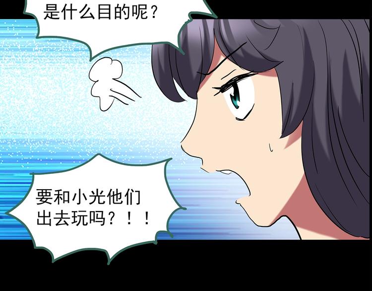 怪奇实录旧版漫画,第197话 麻药综合征 下1图