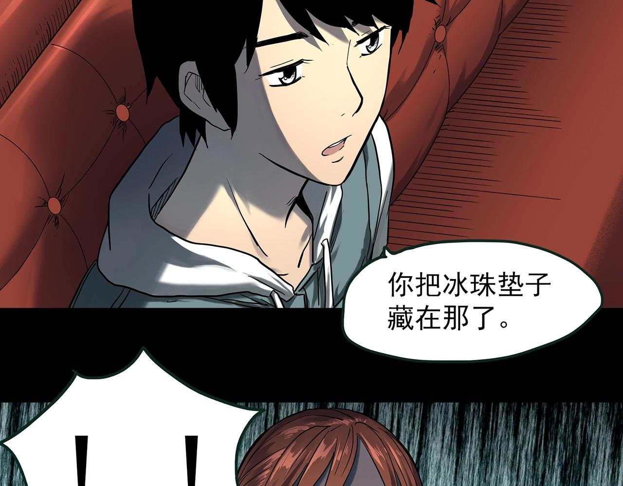 怪奇实录旧版漫画,第405话 幽语追凶[7]2图