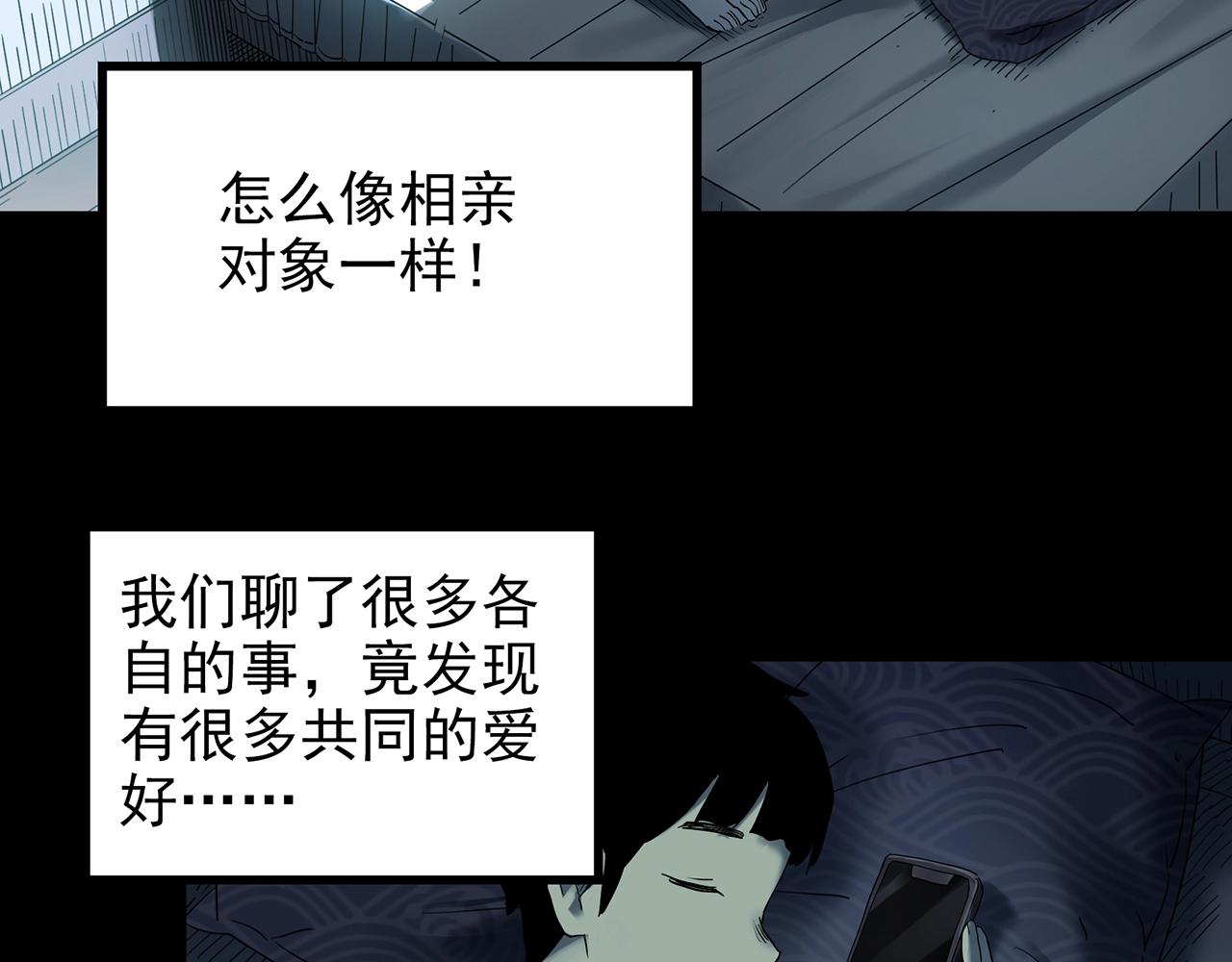 怪奇实录旧版漫画,第420话 未来对象的电话2图