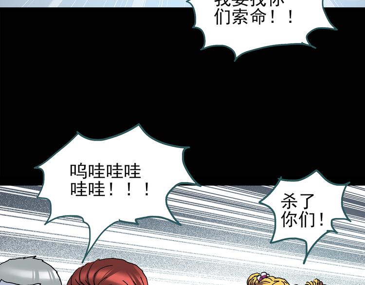 怪奇实录人参村漫画,第123话 恶魔仪式 三1图