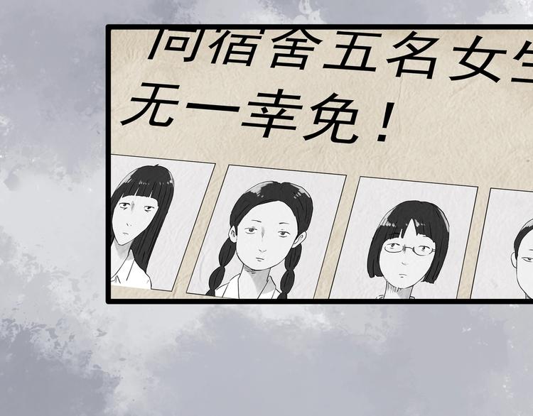 怪奇实录旧版漫画,第284话 咚！（3）2图