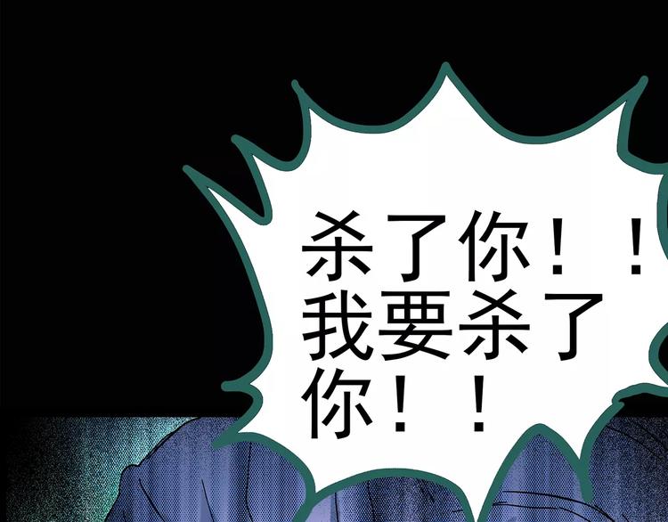 怪奇实录旧版漫画,第93话 镜头里的恶魔 中41图