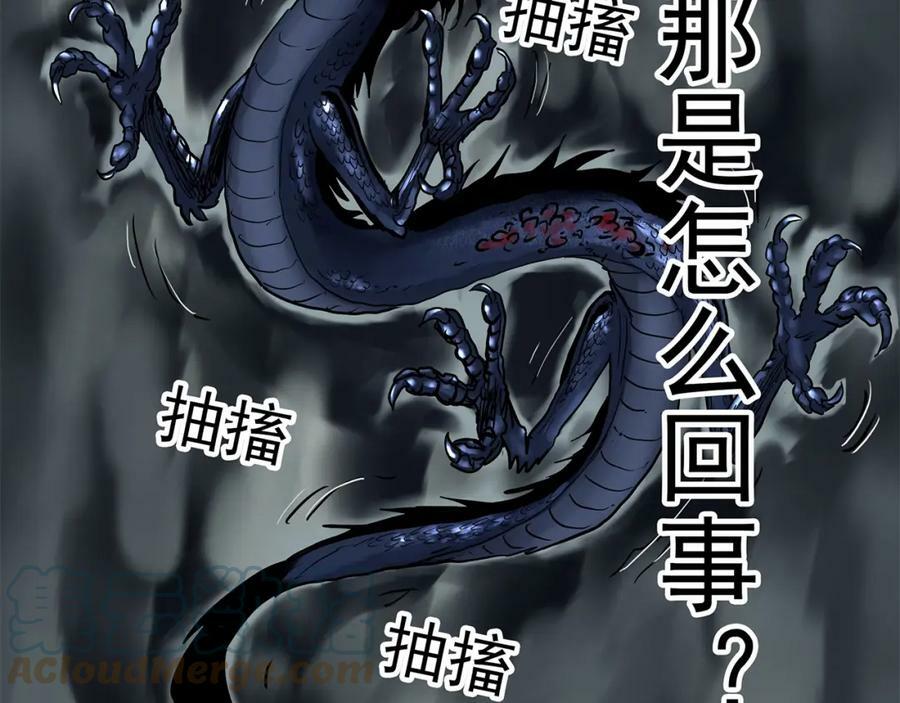 怪奇实录旧版漫画,第450话 无头村之无头将军（终章）【下】1图