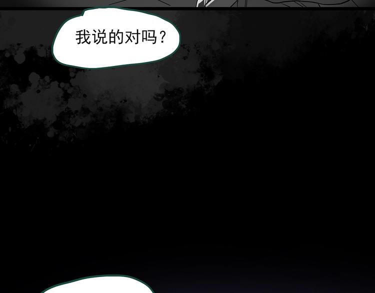 怪奇实录死神的名单漫画,第295话 咚！（14）2图