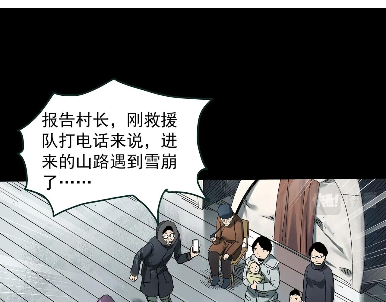 怪奇实录诡镜漫画,第387话 被下物语（中5）2图