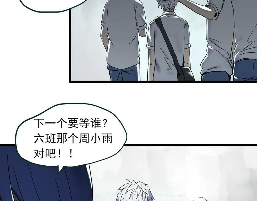 怪奇实录旧版漫画,第464话 上身一分钟【二】1图