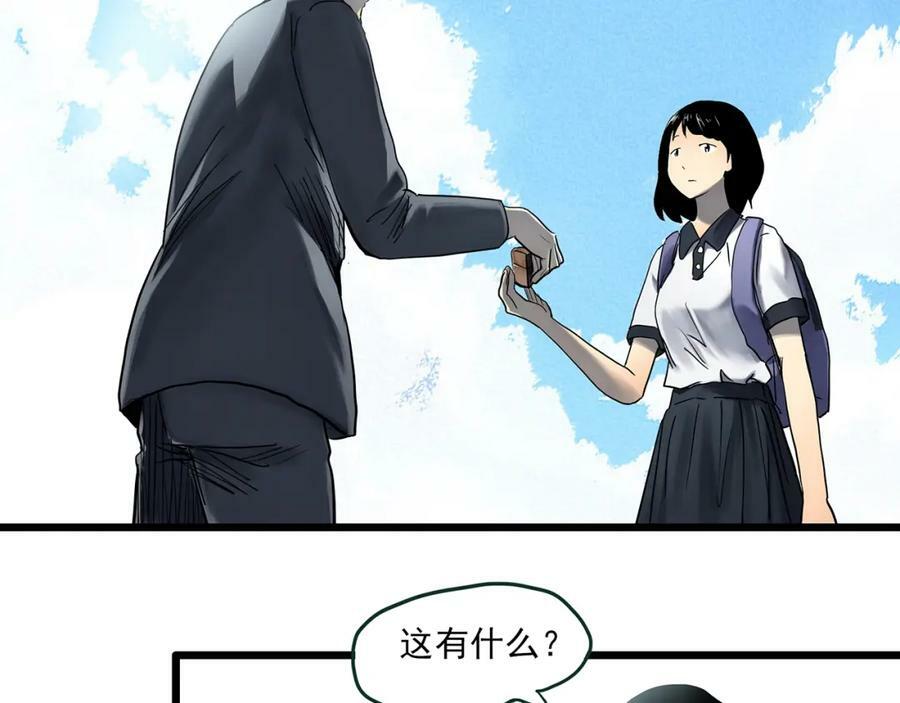 怪奇实录旧版漫画,第455话 草坡上的男子【中】2图
