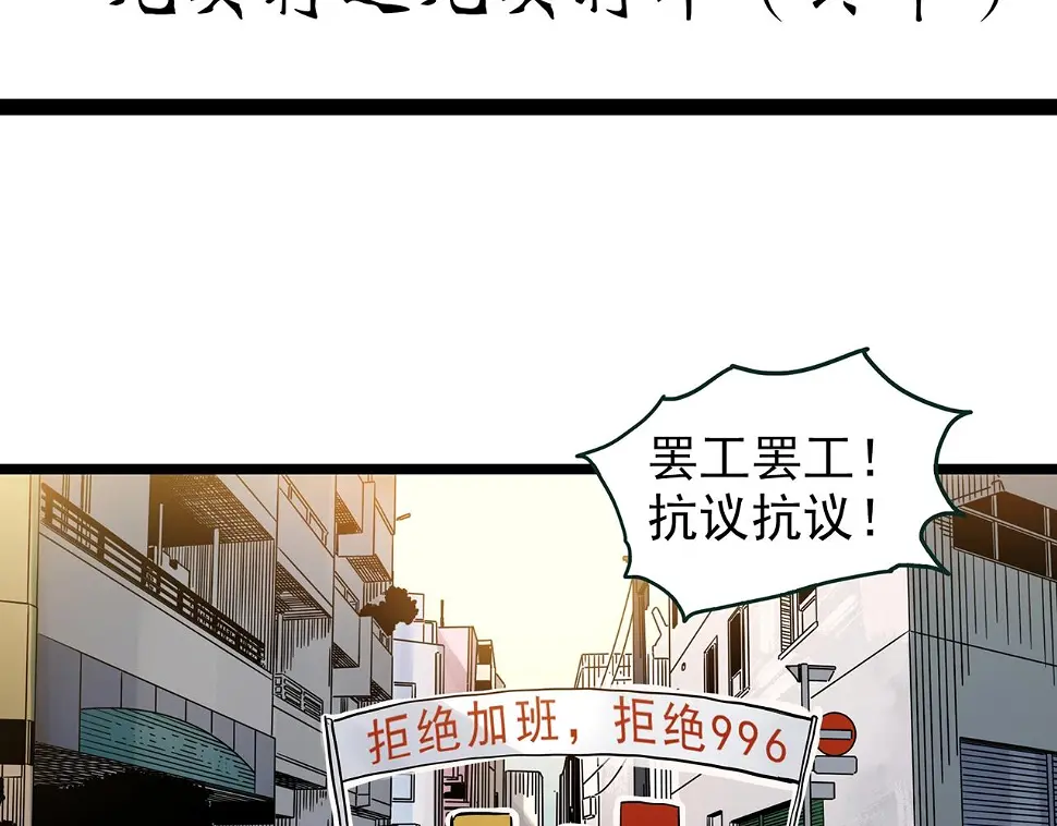 怪奇实录漫画未删减漫画,第449话 无头村之无头将军（终章）【中】2图