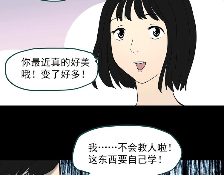 怪奇实录永无止境的出口漫画,第340话 诡镜·颜之罪（下）1图