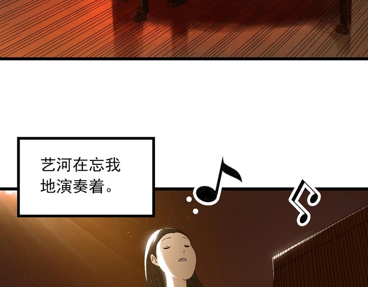怪奇实录旧版漫画,第267话 为他而变 中1图