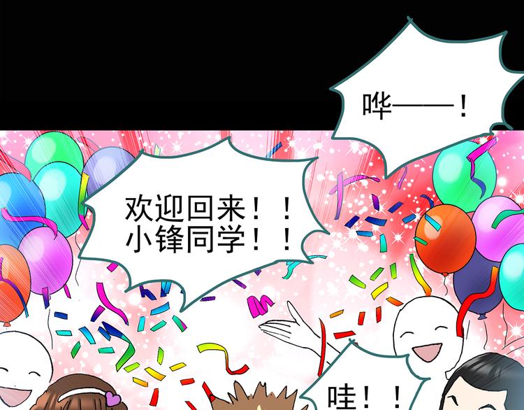 怪奇实录旧版漫画,第113话 云来饭店 中72图