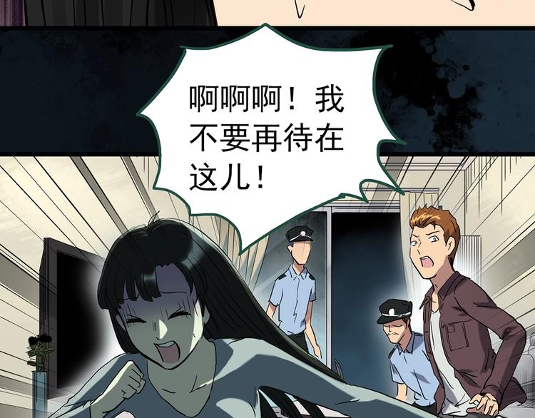 怪奇实录旧版漫画,第262话 与你同在 中22图