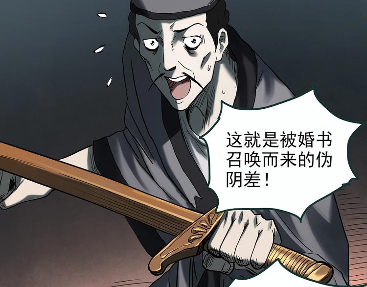 怪奇实录旧版漫画,第353话 诡镜·言之罪（终）2图
