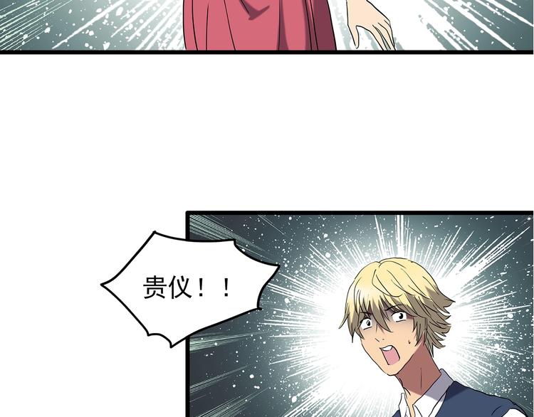 怪奇实录旧版漫画,第215话 美丽的蒲公英(上)1图