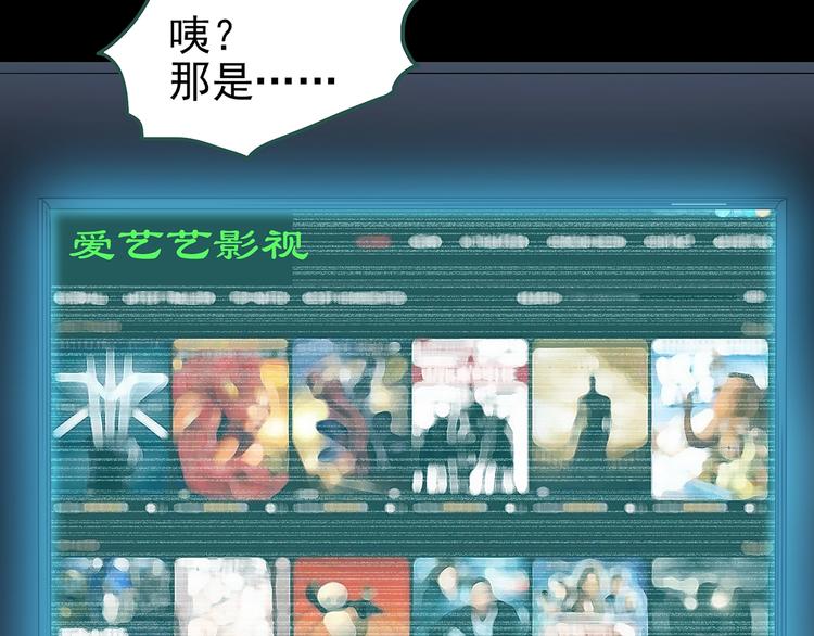 怪奇实录永无止境的出口漫画,第232话 AR惊魂 中五1图