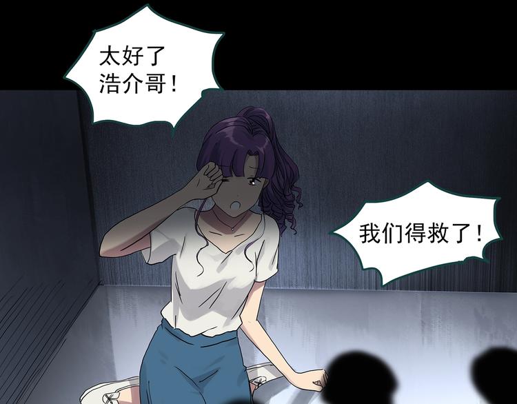 怪奇实录旧版漫画,第307话 丑男（四）1图