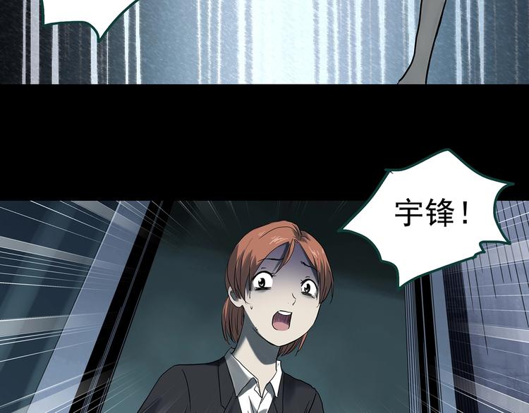 怪奇实录旧版漫画,第358话 树上影 下1图