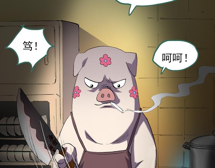 怪奇实录旧版漫画,第106话 云来饭店 上1图