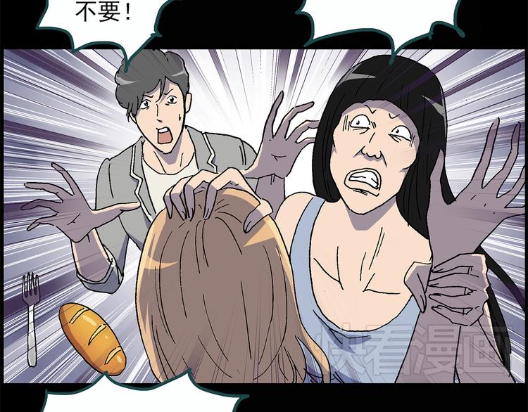 怪奇实录漫画免费在线观看漫画,第26话 越长越丑的人（上）2图