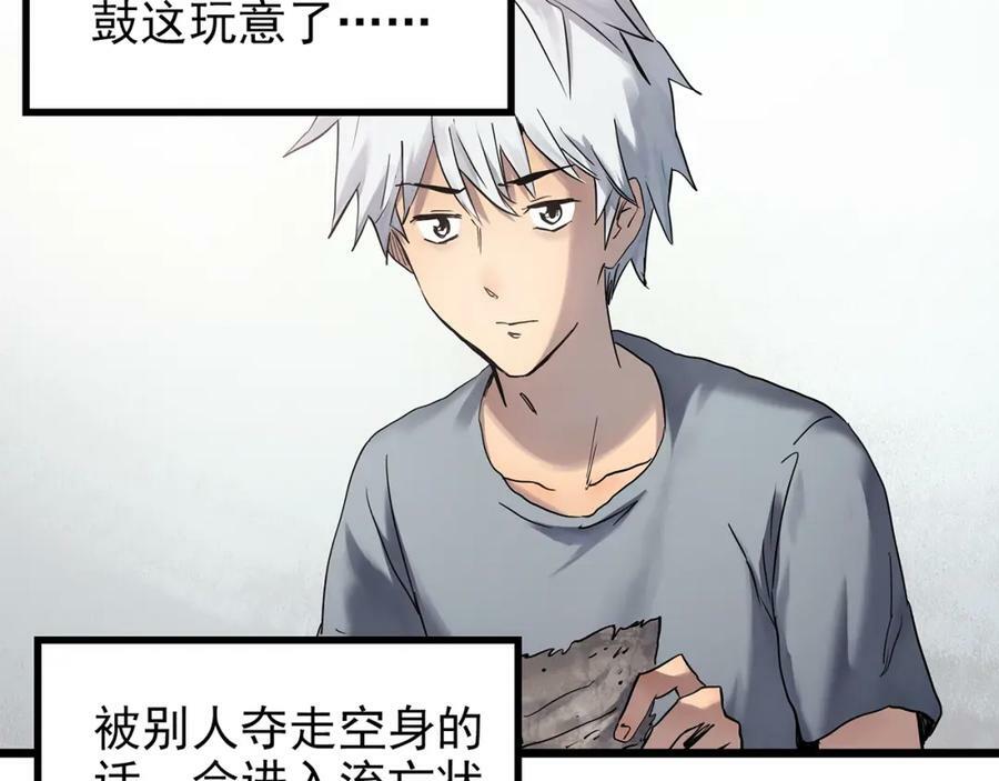 怪奇实录旧版漫画,第466话 上身一分钟【四】2图