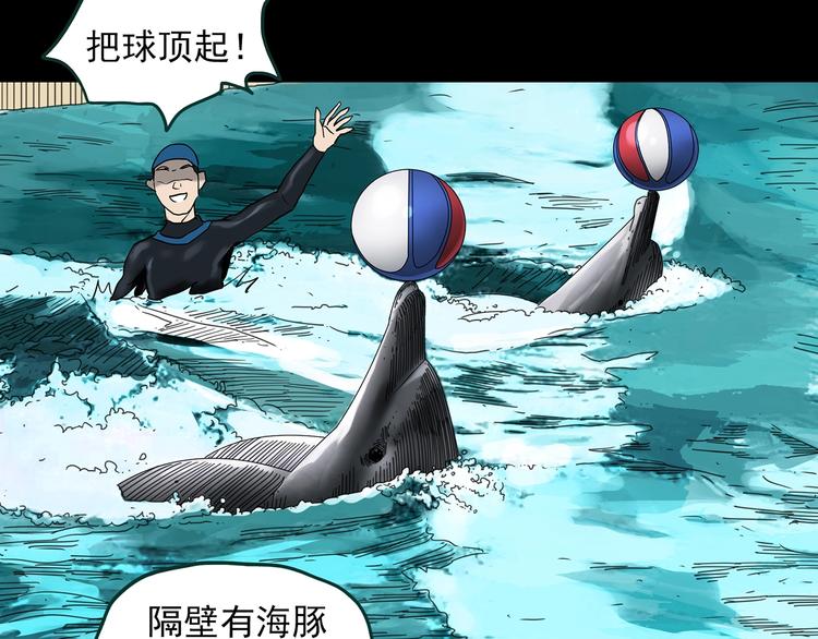 怪奇实录旧版漫画,第370话 约定（下）1图