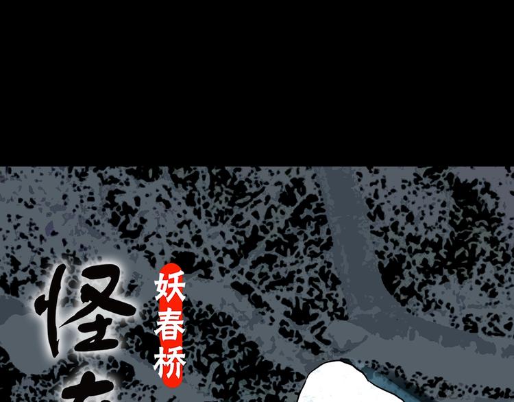 怪奇实录鬼屋心慌慌漫画,第335话 人头蜂巢（下）1图