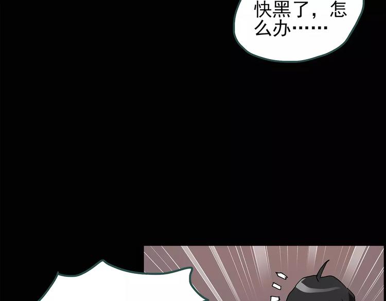 怪奇实录套娃狂魔漫画,第71话 蛇之诅咒（三）2图