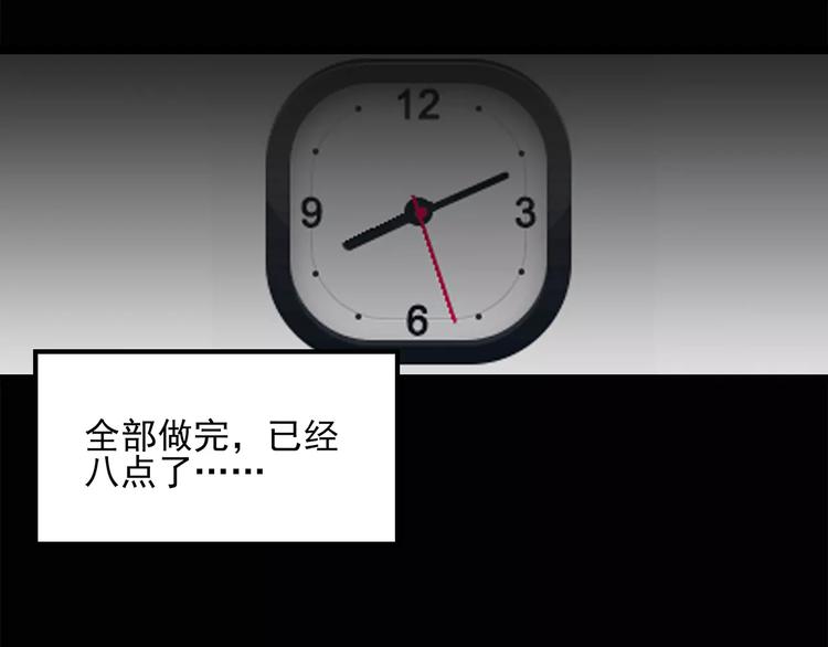 怪奇实录旧版漫画,第43话 军训那时我们未认识11图