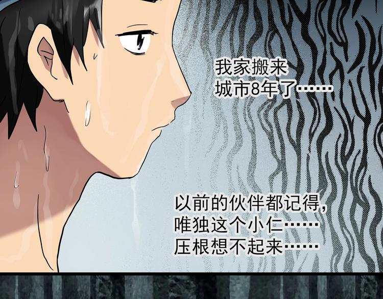 怪奇实录漫画免费在线观看漫画,第219话 遗失的记忆（三）1图