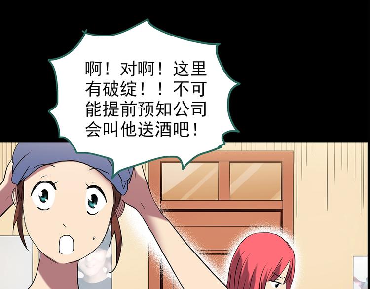 怪奇实录旧版漫画,第213话 捉奸行动 (中)2图