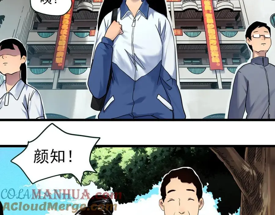 怪奇实录旧版漫画,第489话 老徐与阿哲 【上】2图