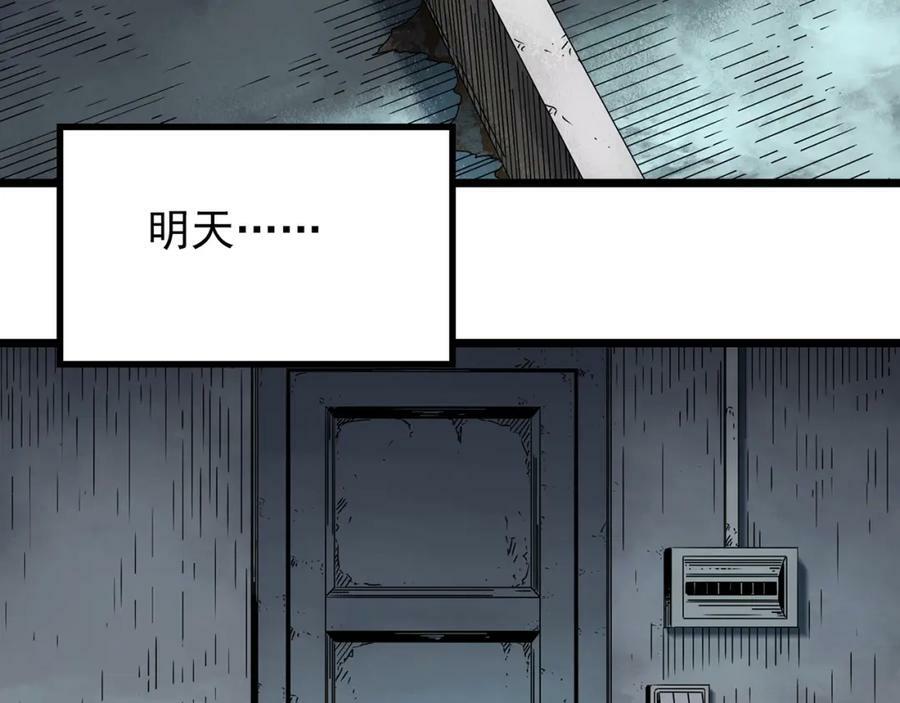 怪奇实录旧版漫画,第453话 猪圈【下】2图