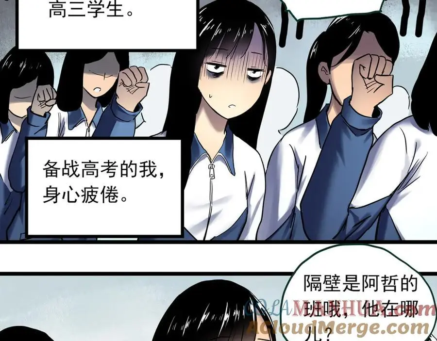 怪奇实录完整全集漫画,第483话 含蝉惊梦【上】1图