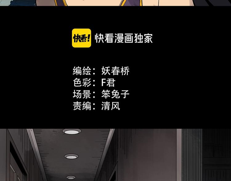 怪奇实录旧版漫画,第285话 咚！（4）1图