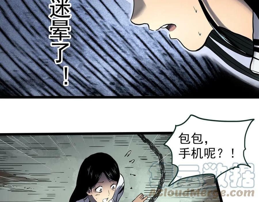 怪奇实录旧版漫画,第451话 猪圈【上】1图
