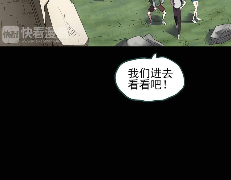 怪奇实录旧版漫画,第134话 古堡魅影12图