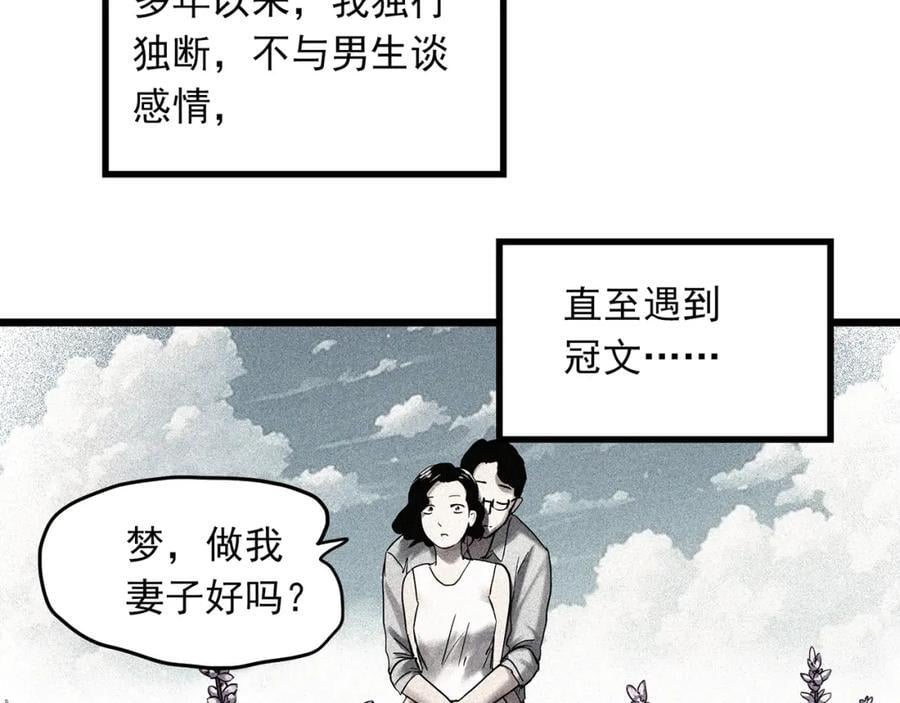 怪奇实录旧版漫画,第480话 约定1图