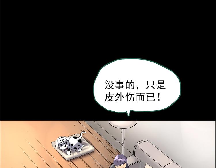 怪奇实录旧版漫画,第200话 夺命rori 中1图