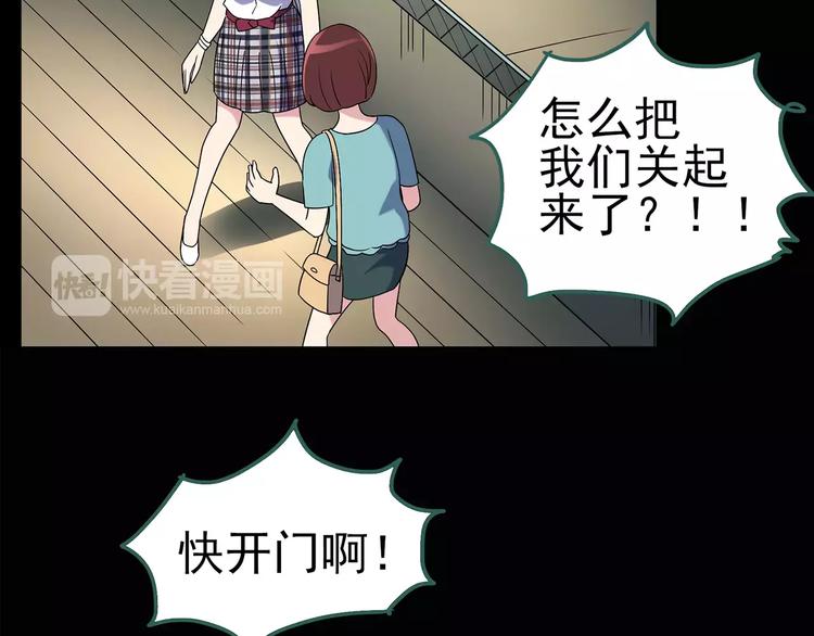 怪奇实录旧版漫画,第91话 恶魔的镜头 中21图