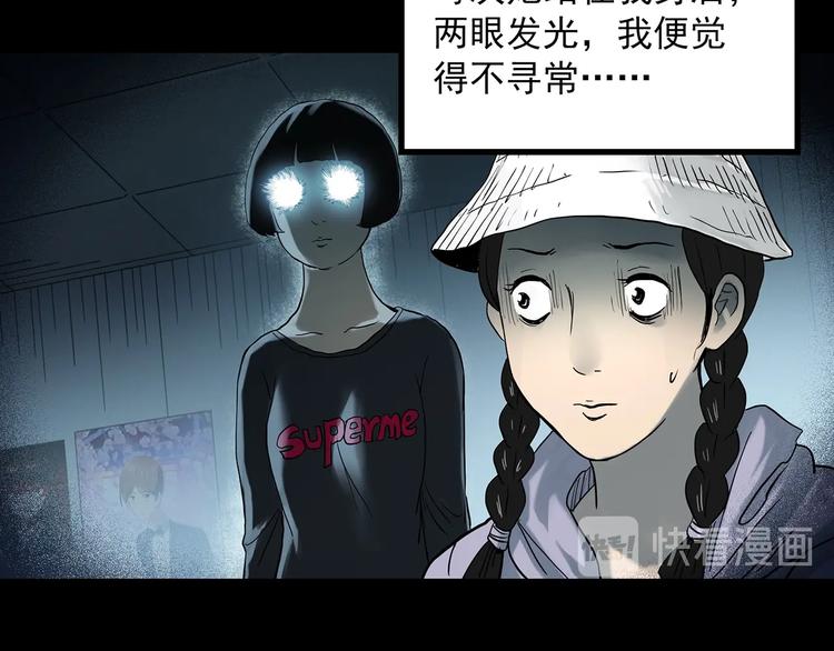 怪奇实录旧版漫画,第364话 助手的超能力2图