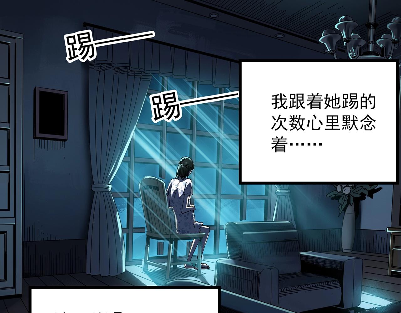 怪奇实录旧版漫画,第395话 孤独者们（8）2图