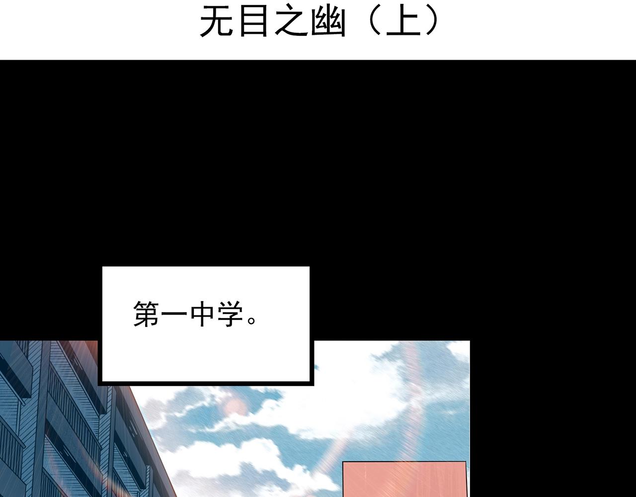 怪奇实录漫画免费在线观看漫画,第402话 幽语追凶[4]2图