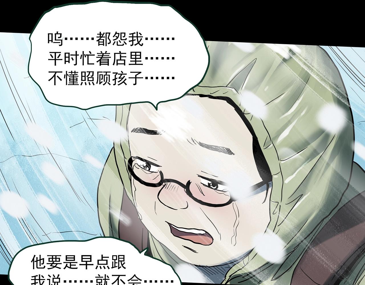 怪奇实录旧版漫画,第388话 被下物语（下）1图
